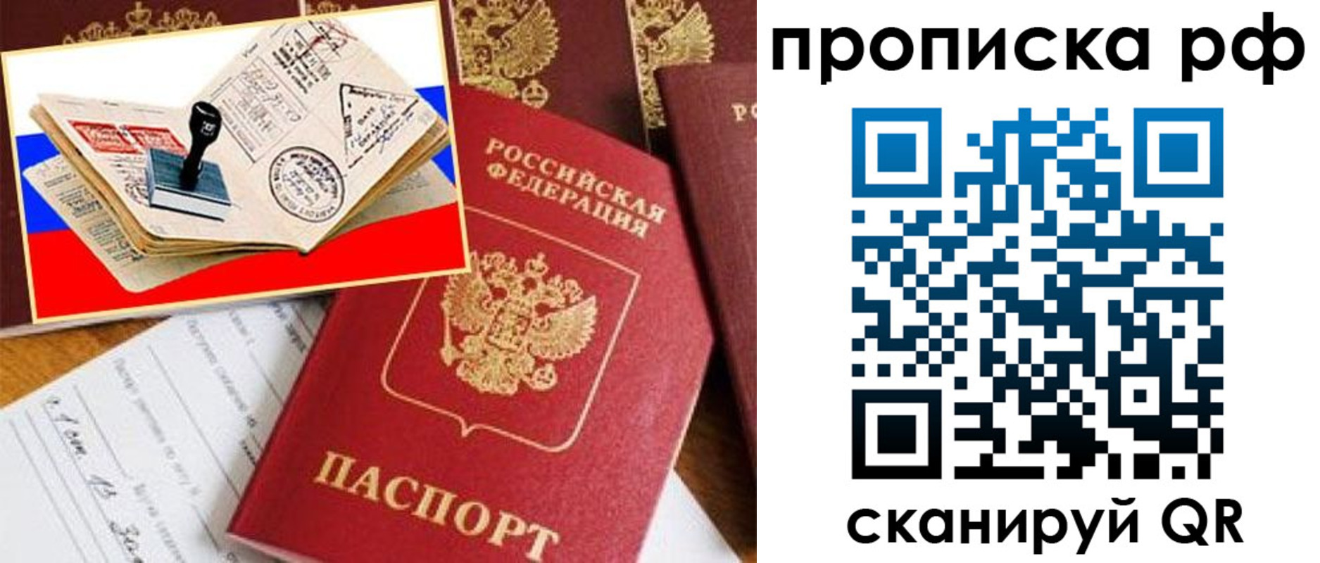 прописка иностранных граждан в Большом Камне